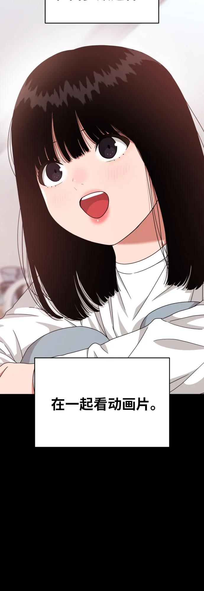 《一级格斗课外辅导》第29话 许道润和白多顺 第60页