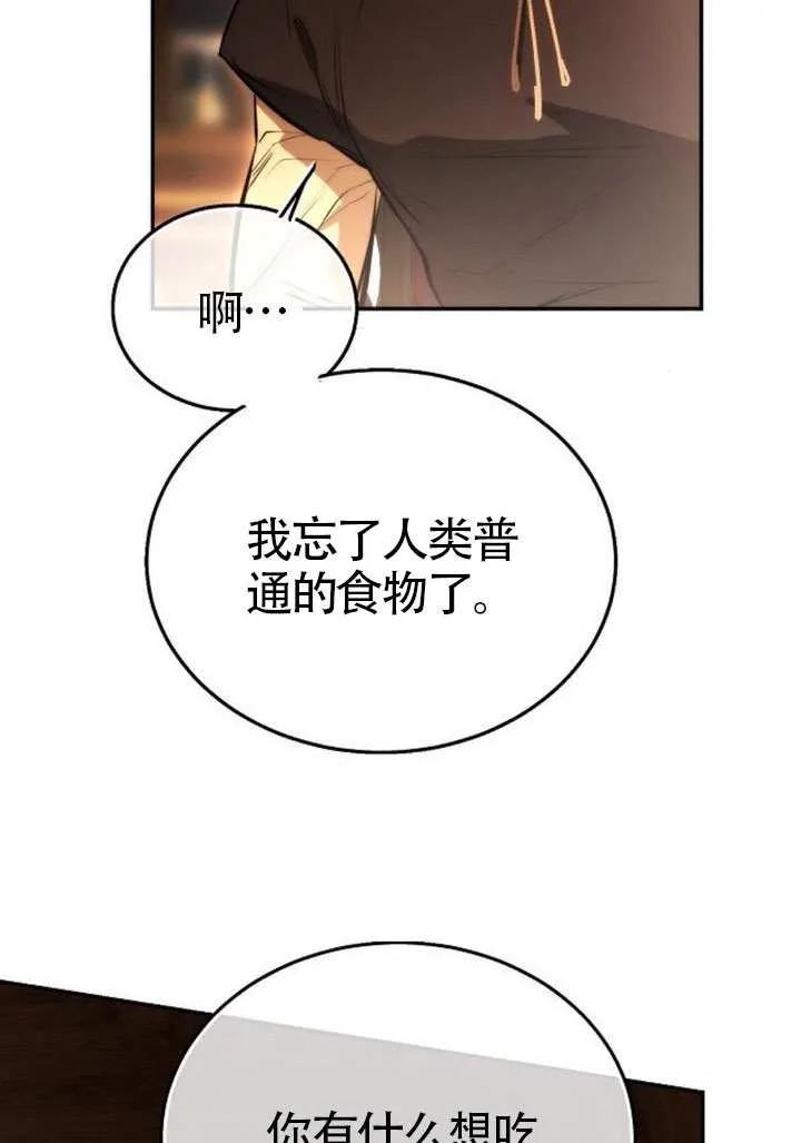 请教我欲望 - 第29话 - 第48张图