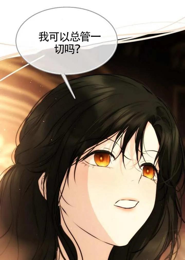 请教我欲望 - 第29话 - 第90张图