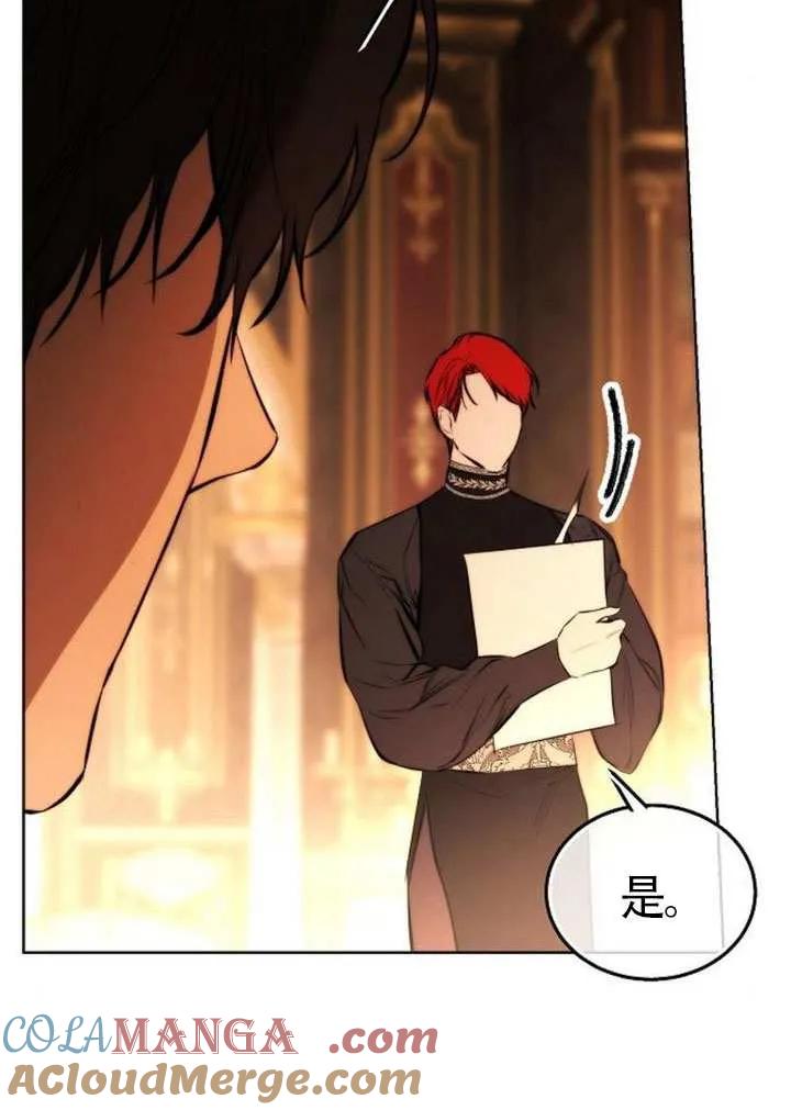 请教我欲望 - 第29话 - 第109张图