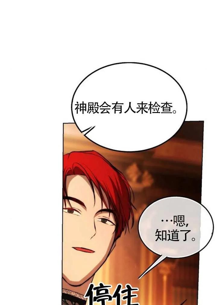 请教我欲望 - 第29话 - 第110张图