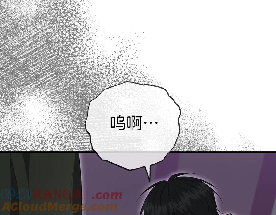 《小姐不愿意》第29话 那个孩子 第149页