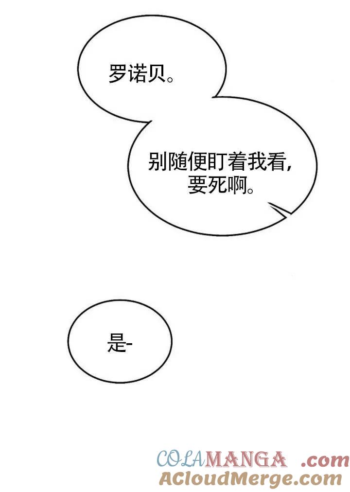 请教我欲望 - 第29话 - 第105张图