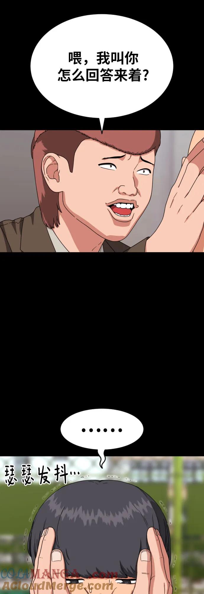 《一级格斗课外辅导》第29话 许道润和白多顺 第73页