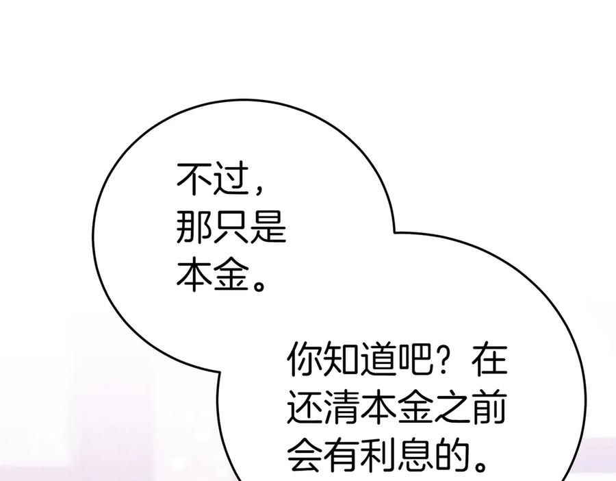 《小姐不愿意》第29话 那个孩子 第140页
