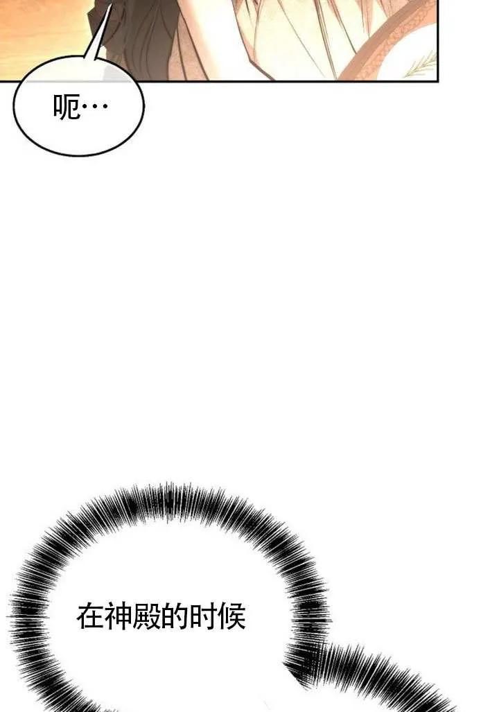 请教我欲望 - 第29话 - 第50张图