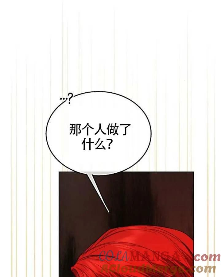 请教我欲望 - 第29话 - 第121张图