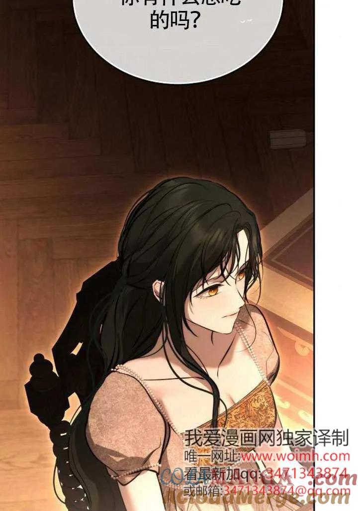 请教我欲望 - 第29话 - 第49张图