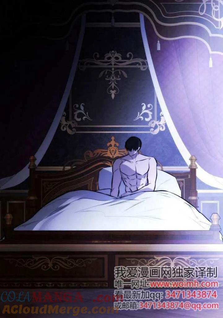 请教我欲望 - 第29话 - 第85张图