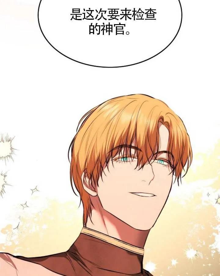 请教我欲望 - 第29话 - 第124张图