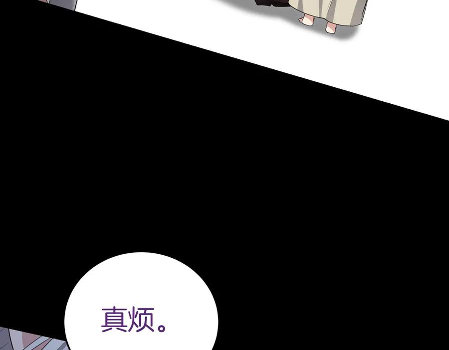 《小姐不愿意》第29话 那个孩子 第186页