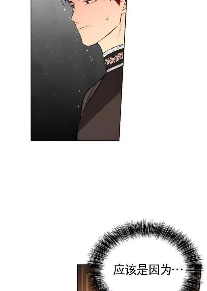 请教我欲望 - 第29话 - 第103张图