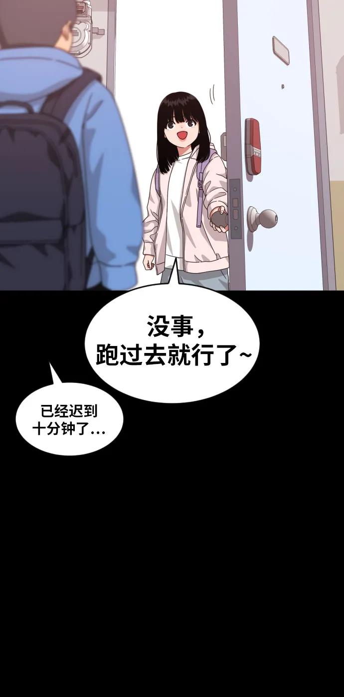 《一级格斗课外辅导》第29话 许道润和白多顺 第63页