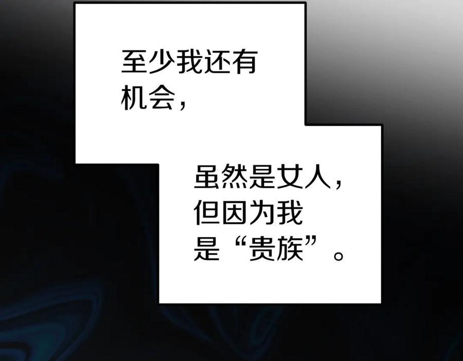 《小姐不愿意》第29话 那个孩子 第182页