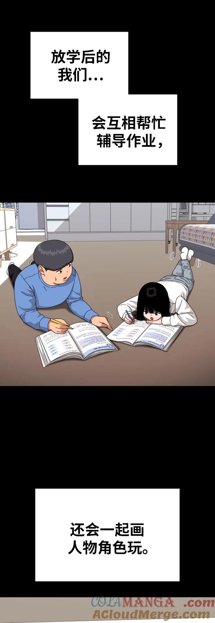 《一级格斗课外辅导》第29话 许道润和白多顺 第64页