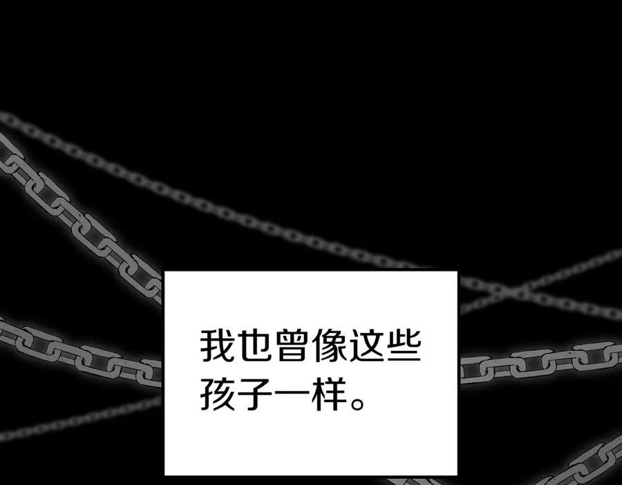 《小姐不愿意》第29话 那个孩子 第175页