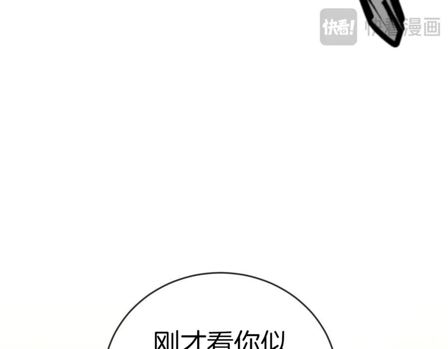 《小姐不愿意》第29话 那个孩子 第204页