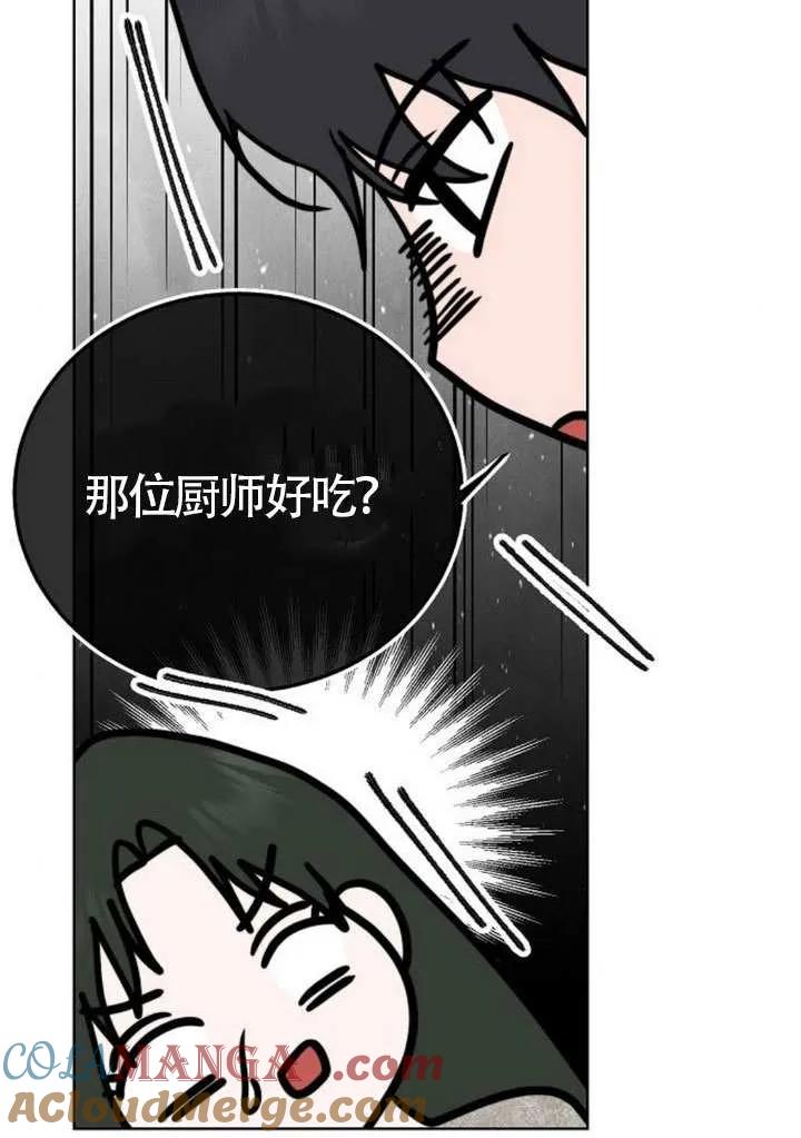 请教我欲望 - 第29话 - 第65张图