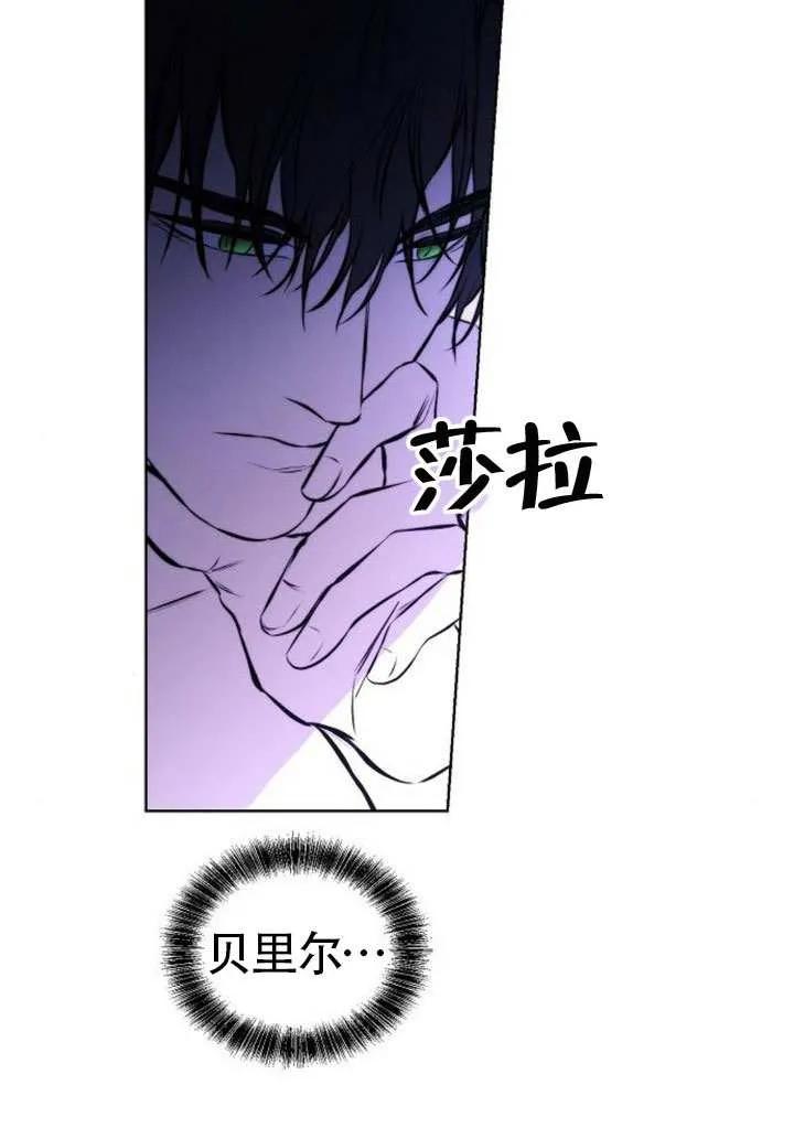 请教我欲望 - 第29话 - 第87张图