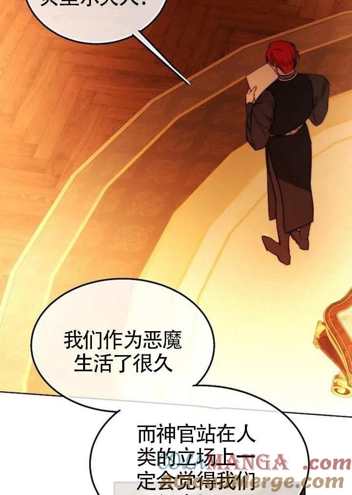 请教我欲望 - 第29话 - 第113张图