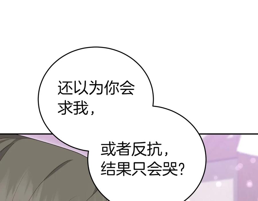《小姐不愿意》第29话 那个孩子 第154页