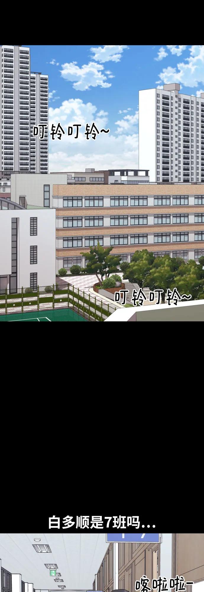 《一级格斗课外辅导》第30话 许道润和白多顺 2 第38页