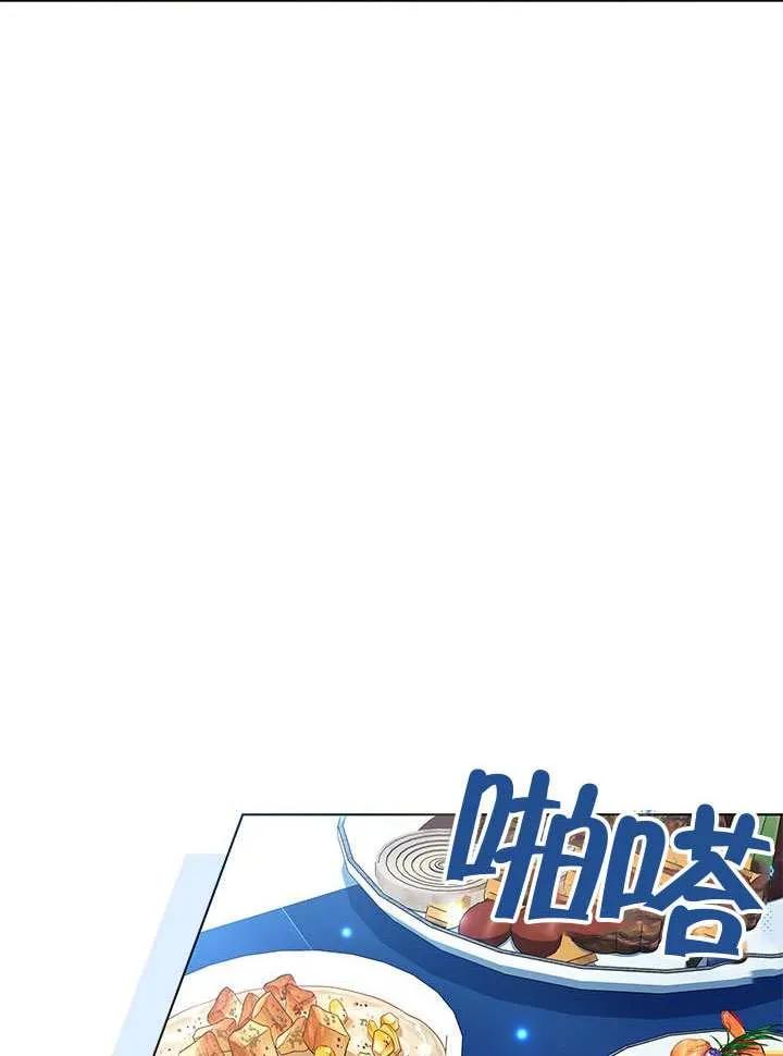 我拒绝了宠爱，为什么还要执着啊 第30话 第69页