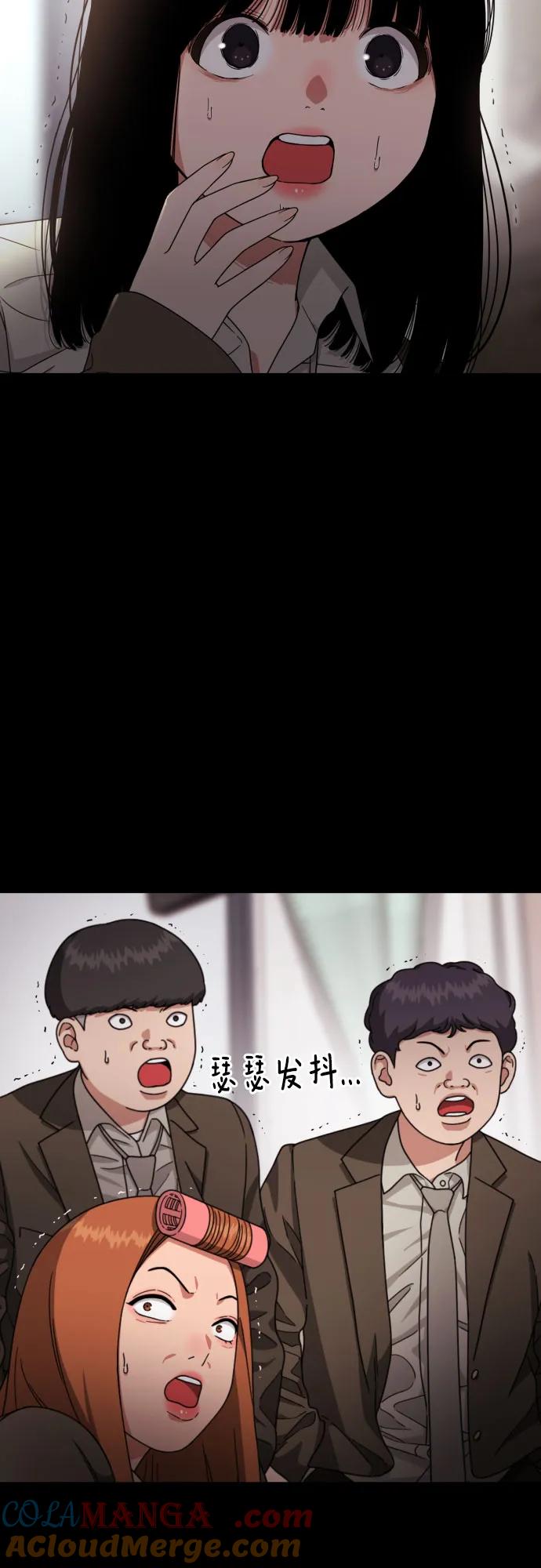 《一级格斗课外辅导》第30话 许道润和白多顺 2 第67页