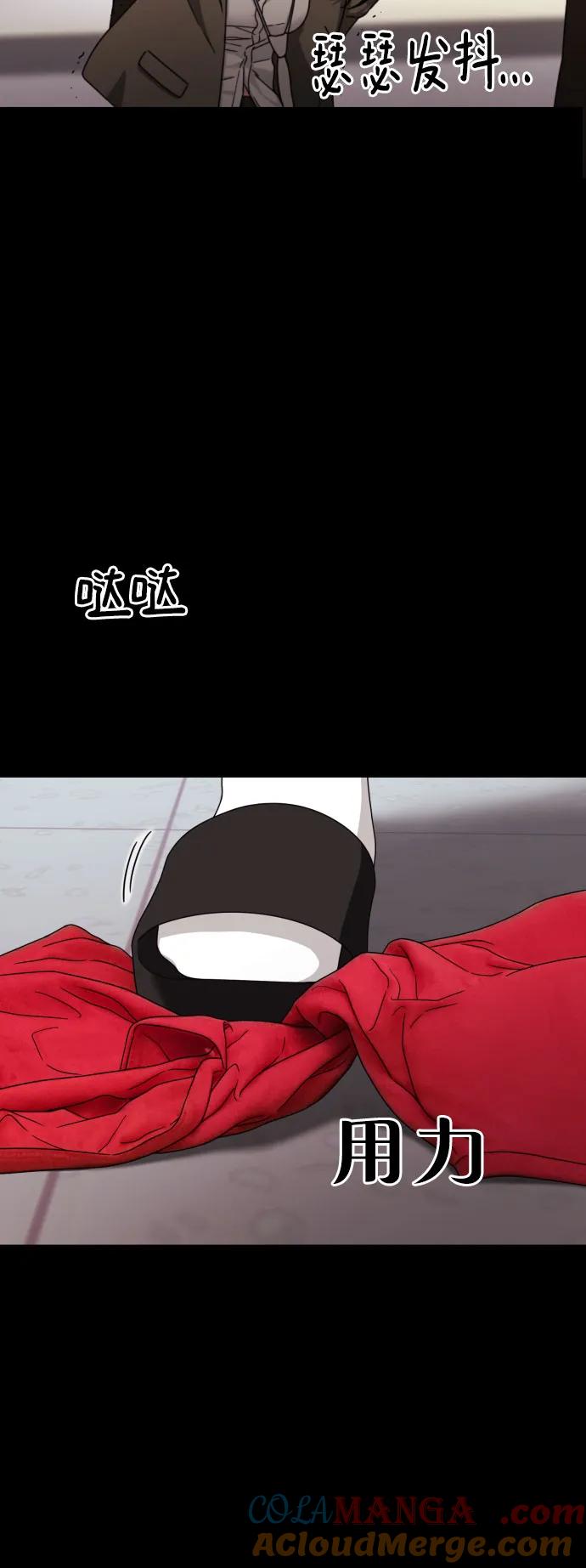 《一级格斗课外辅导》第30话 许道润和白多顺 2 第43页