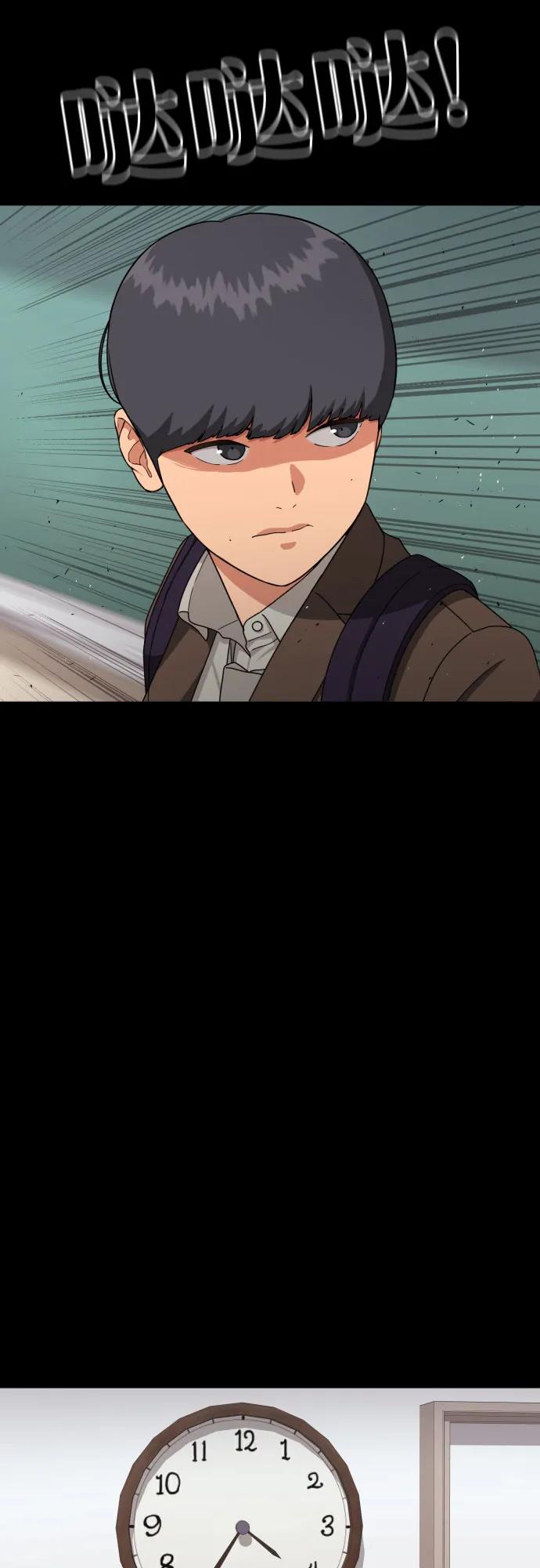 《一级格斗课外辅导》第30话 许道润和白多顺 2 第63页