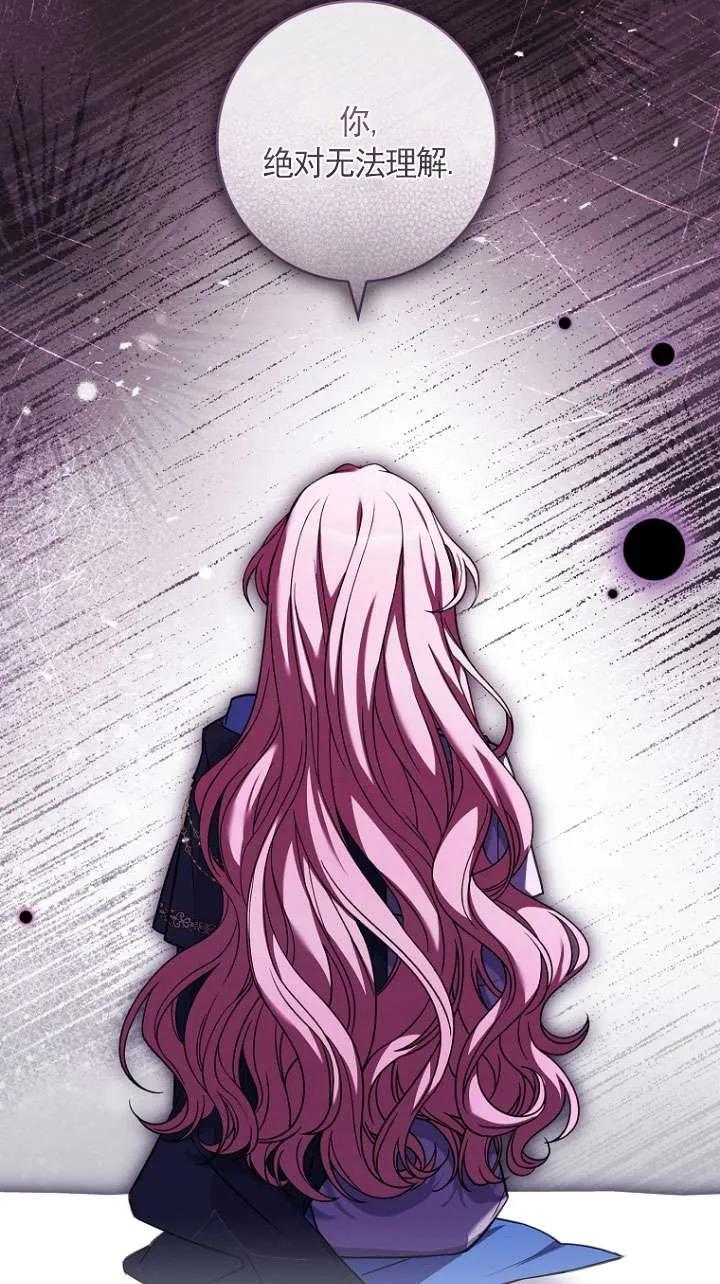 已关闭痛觉设置 - 第29话 - 第70张图