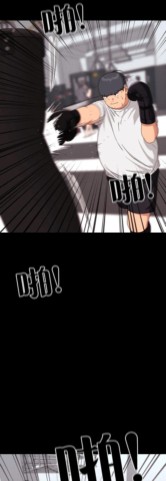 《一级格斗课外辅导》第30话 许道润和白多顺 2 第6页