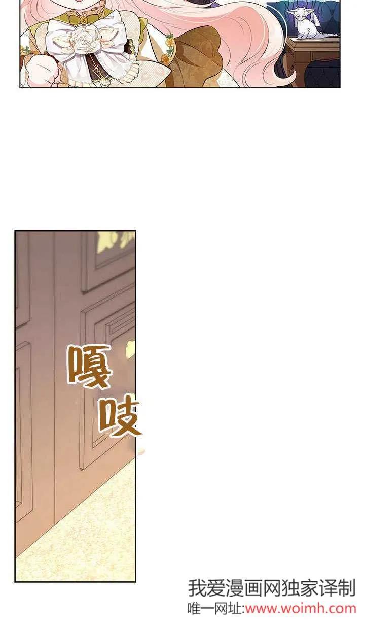 我拒绝了宠爱，为什么还要执着啊 第30话 第56页