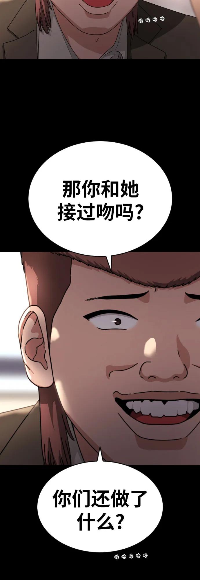 《一级格斗课外辅导》第30话 许道润和白多顺 2 第50页