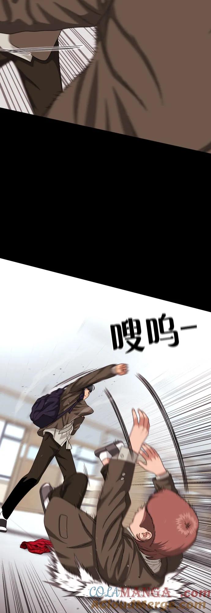 《一级格斗课外辅导》第30话 许道润和白多顺 2 第58页