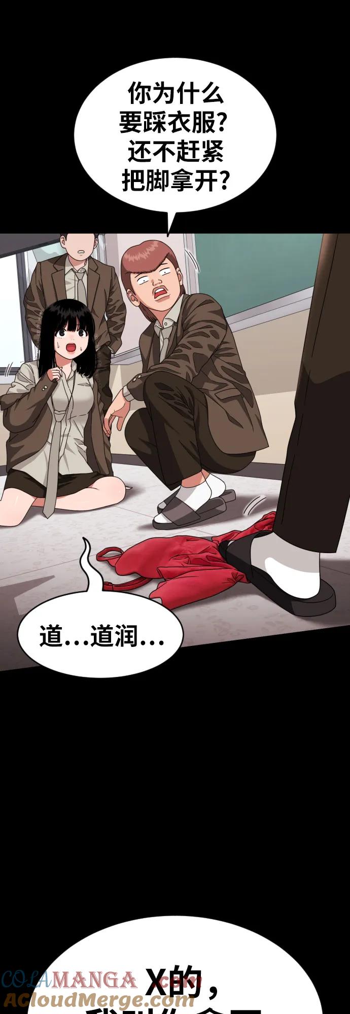 《一级格斗课外辅导》第30话 许道润和白多顺 2 第46页
