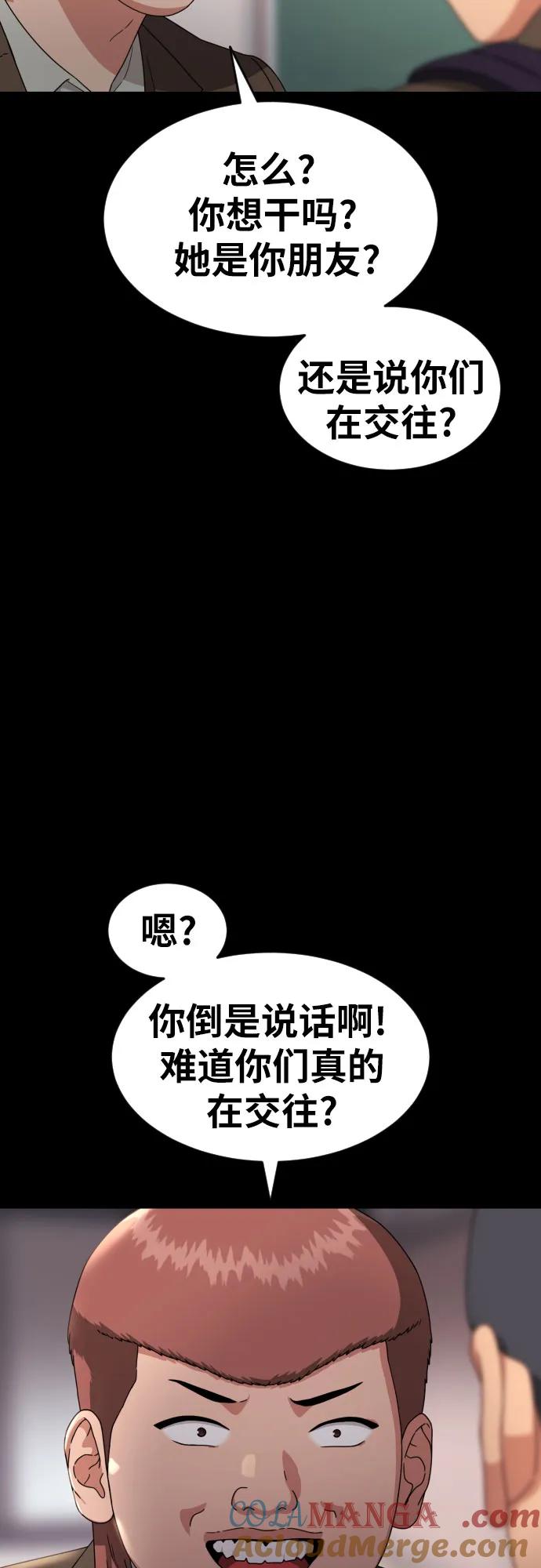 《一级格斗课外辅导》第30话 许道润和白多顺 2 第49页
