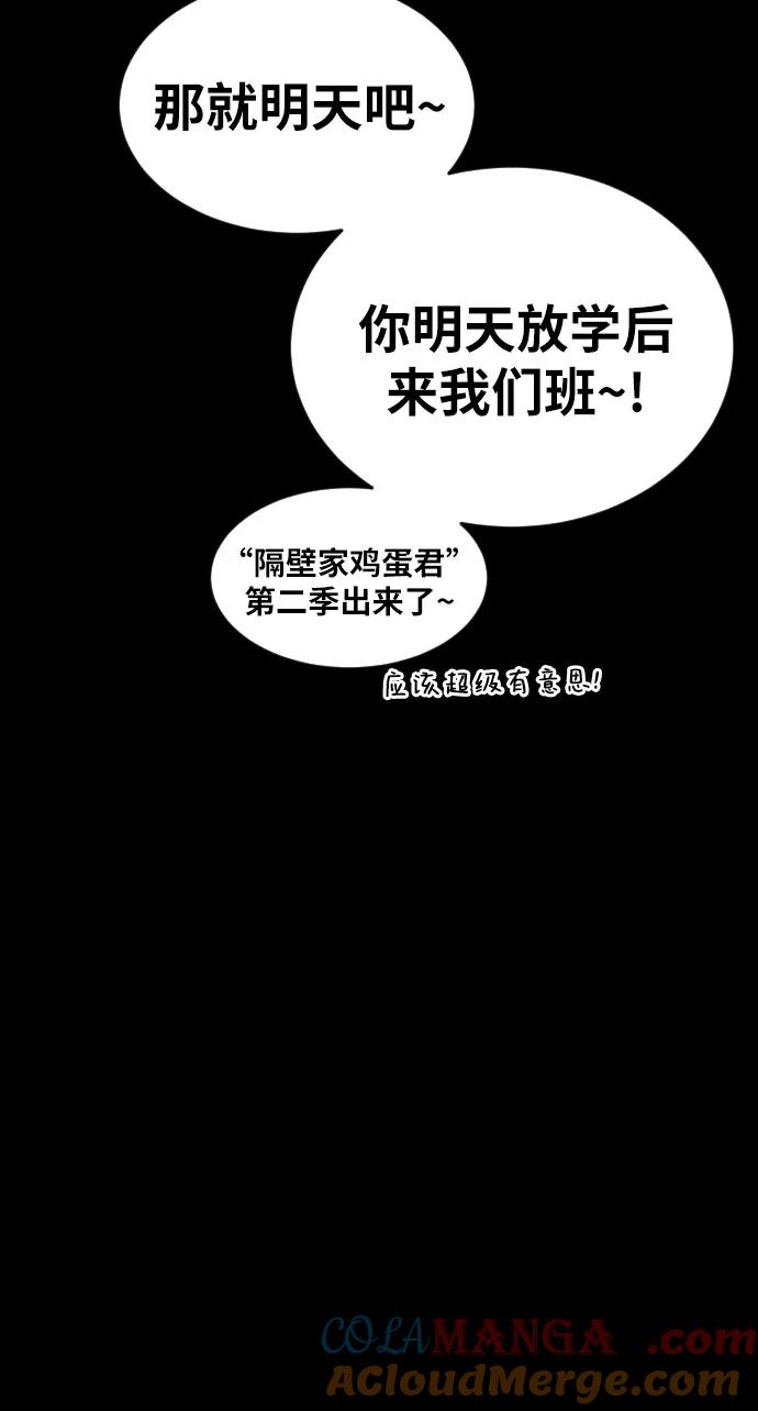 《一级格斗课外辅导》第30话 许道润和白多顺 2 第37页