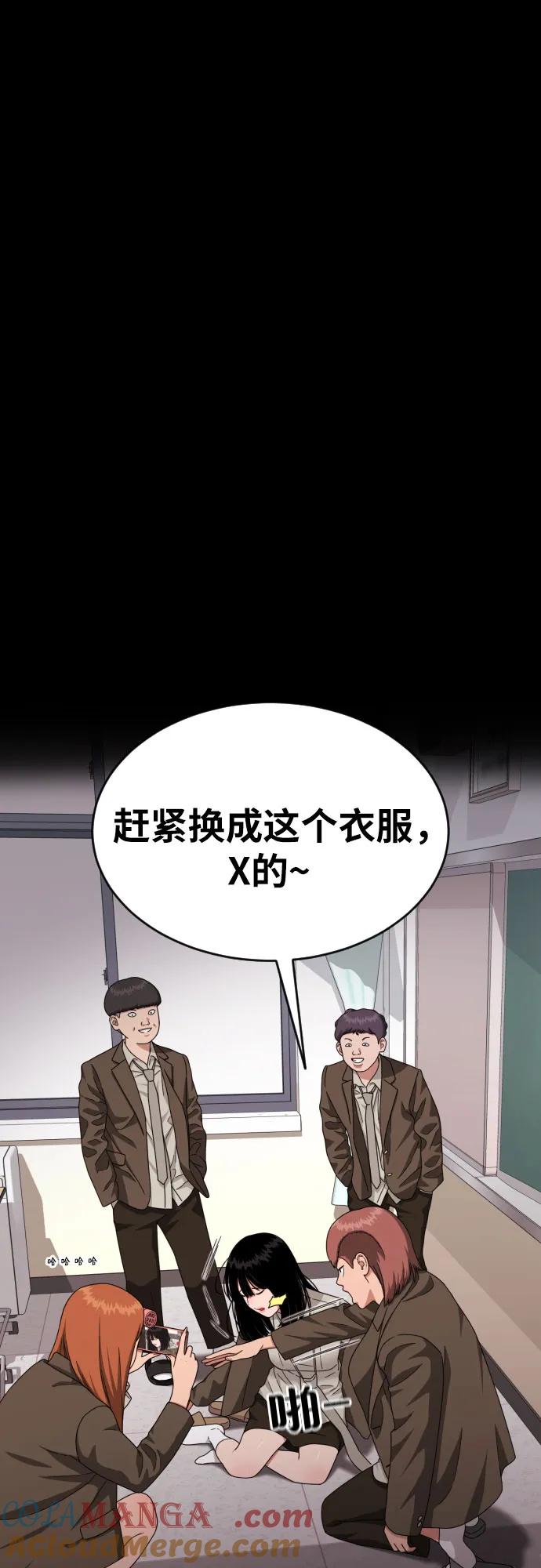 《一级格斗课外辅导》第30话 许道润和白多顺 2 第40页