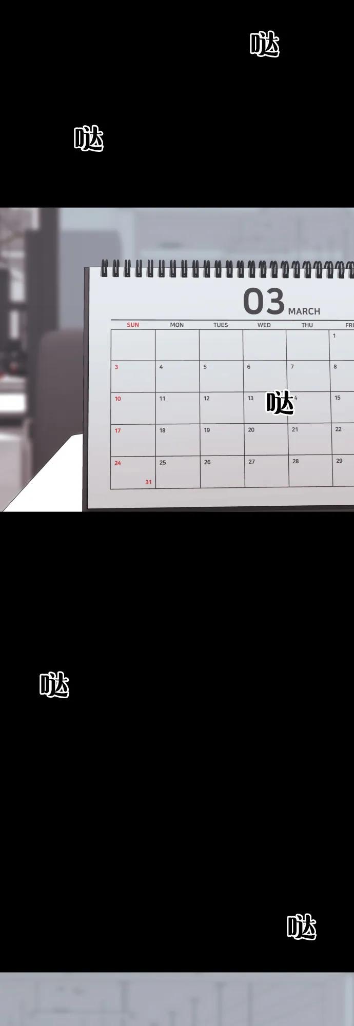 《一级格斗课外辅导》第30话 许道润和白多顺 2 第9页