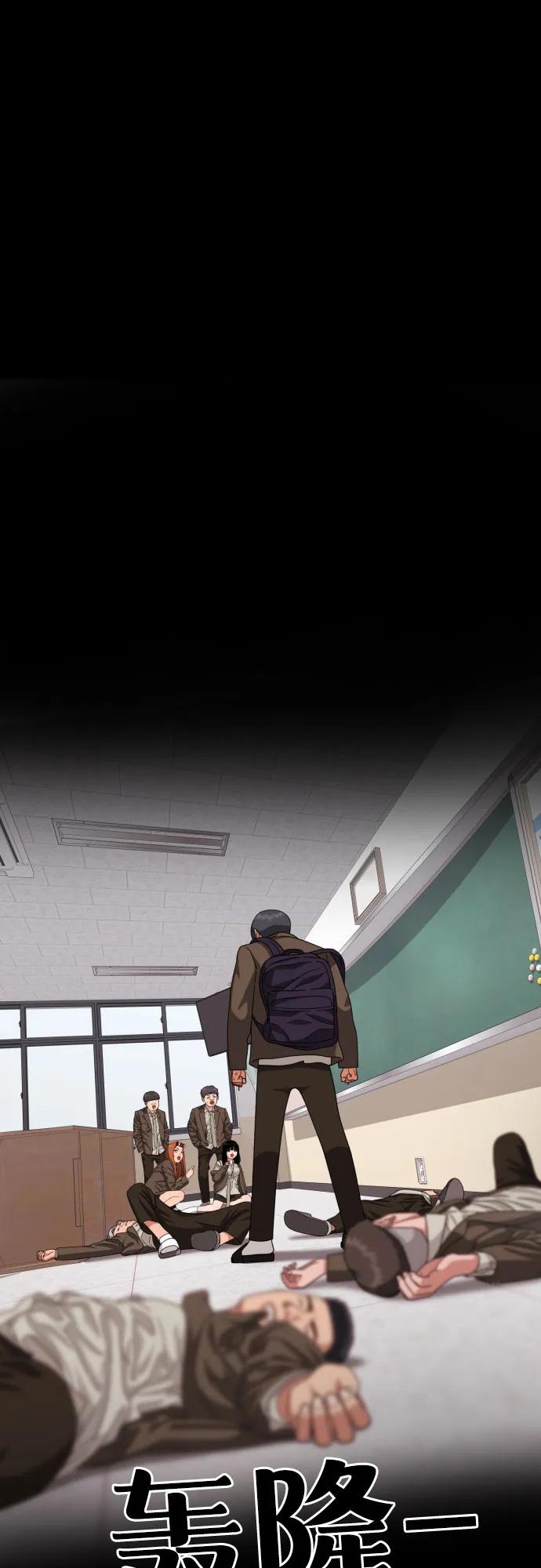 《一级格斗课外辅导》第30话 许道润和白多顺 2 第65页