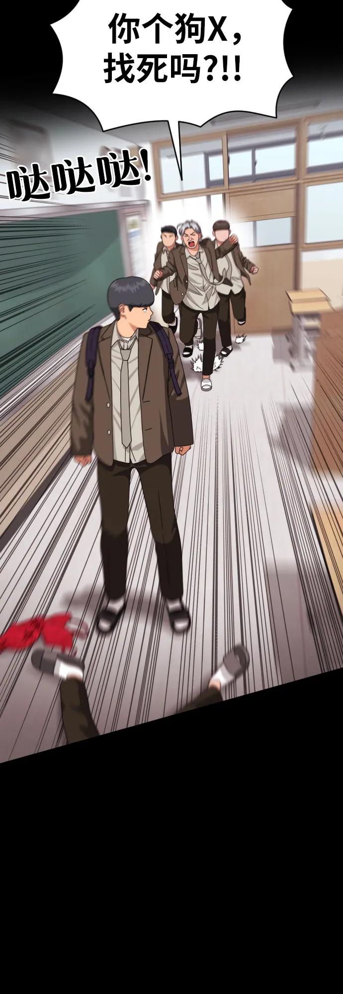 《一级格斗课外辅导》第30话 许道润和白多顺 2 第62页