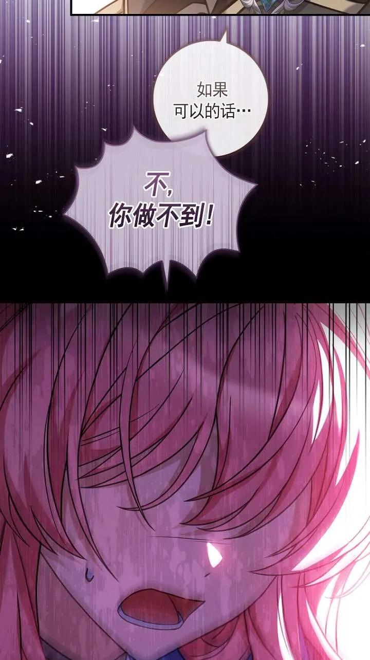 已关闭痛觉设置 - 第29话 - 第68张图