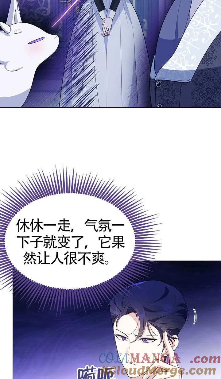我拒绝了宠爱，为什么还要执着啊 第30话 第58页