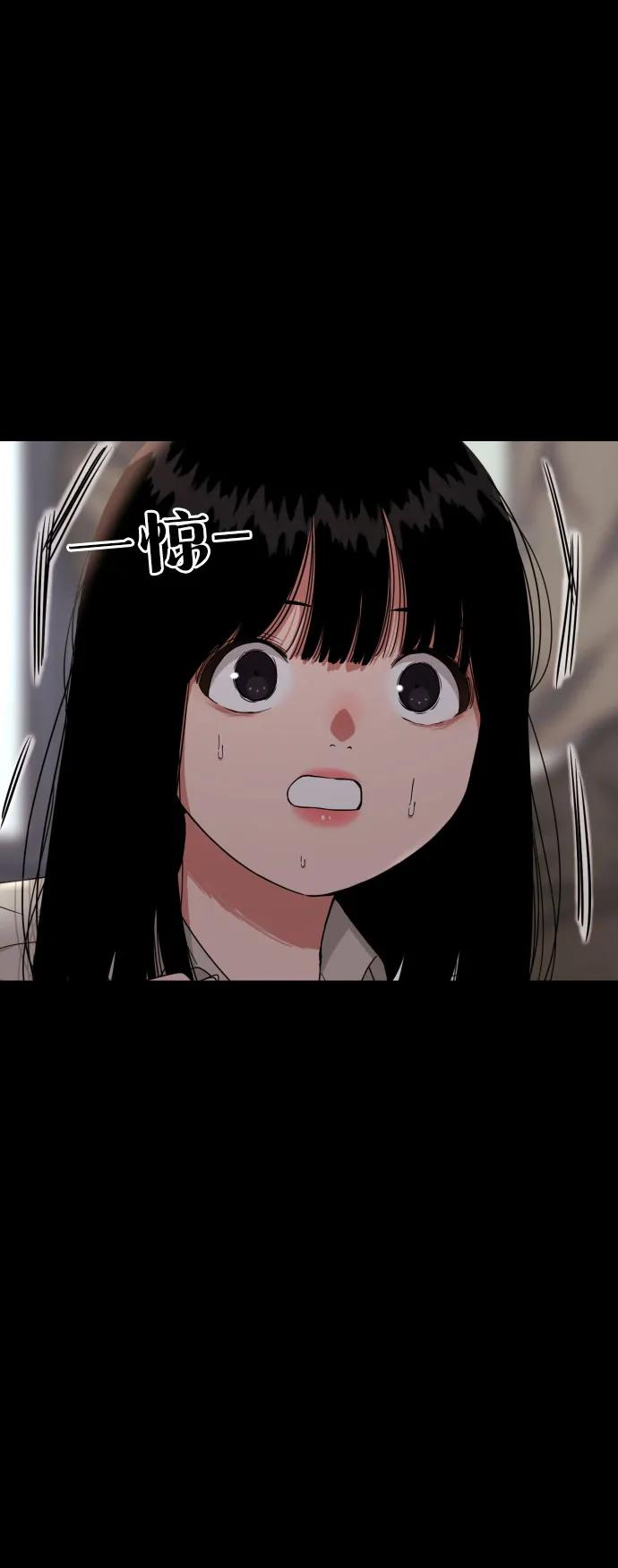 《一级格斗课外辅导》第30话 许道润和白多顺 2 第51页