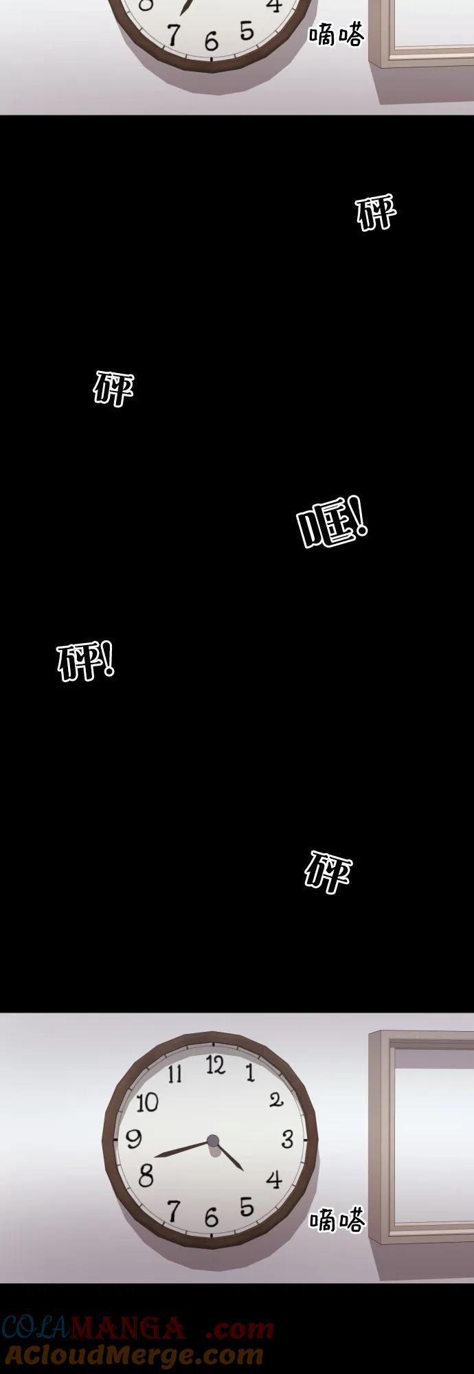《一级格斗课外辅导》第30话 许道润和白多顺 2 第64页