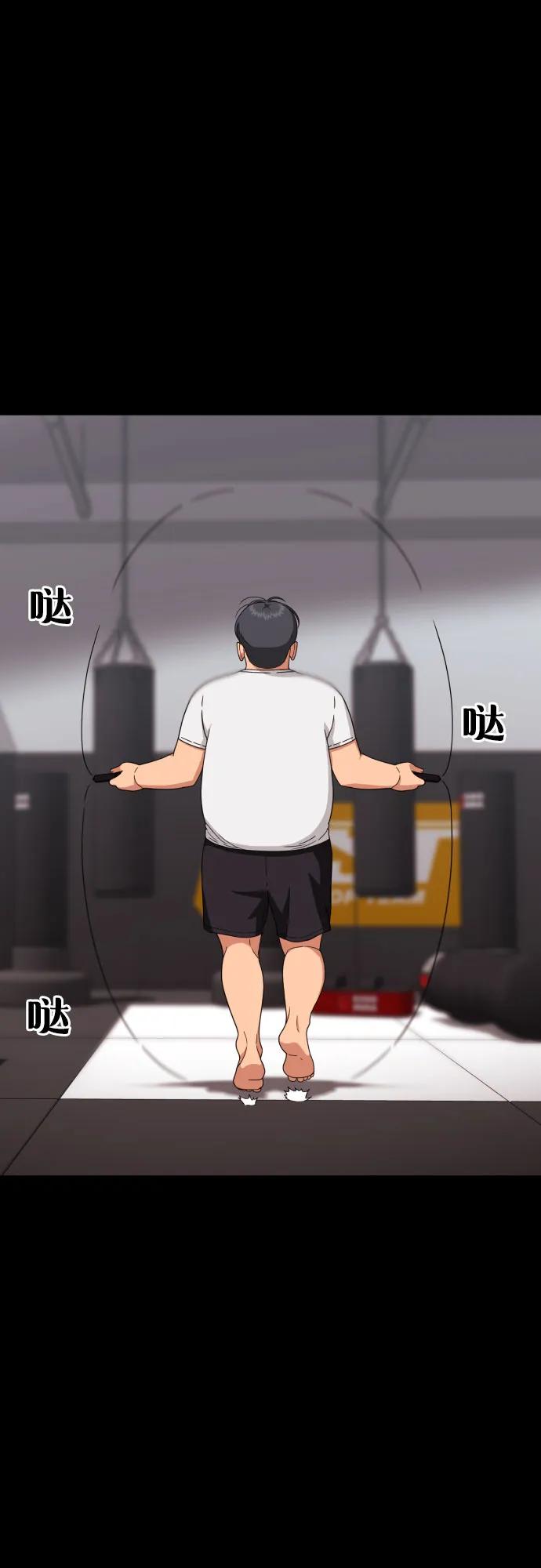 《一级格斗课外辅导》第30话 许道润和白多顺 2 第8页