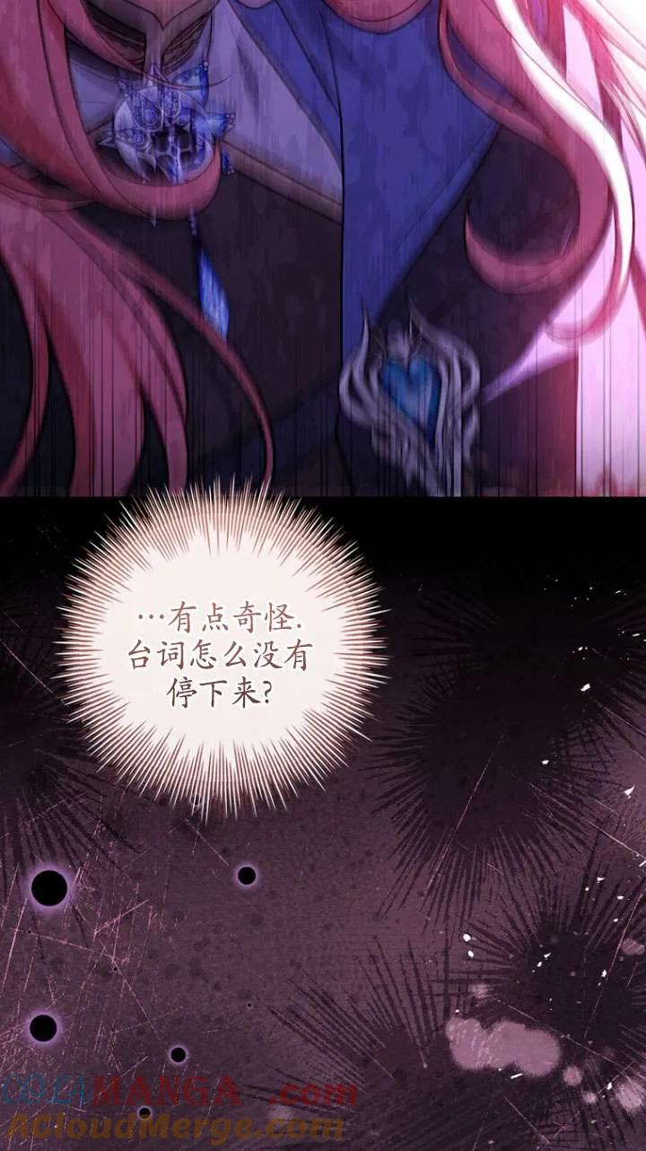 已关闭痛觉设置 - 第29话 - 第69张图