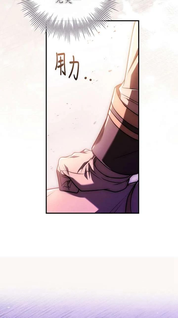 已关闭痛觉设置 - 第29话 - 第75张图