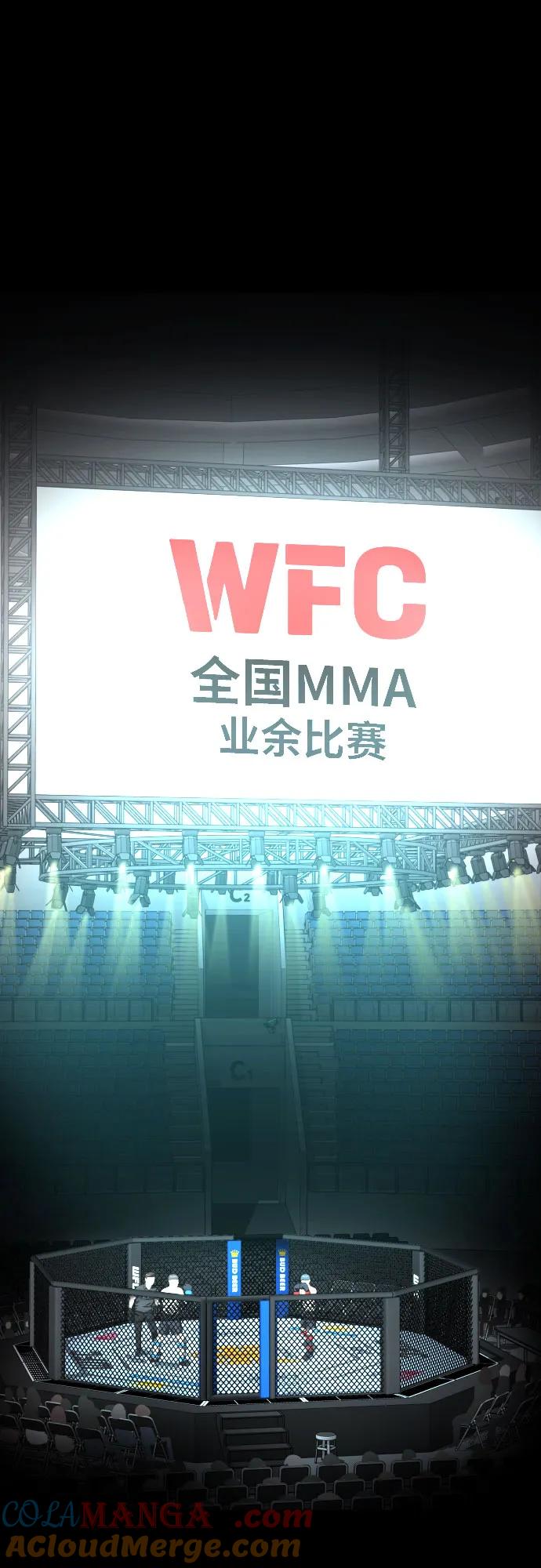 《一级格斗课外辅导》第30话 许道润和白多顺 2 第13页
